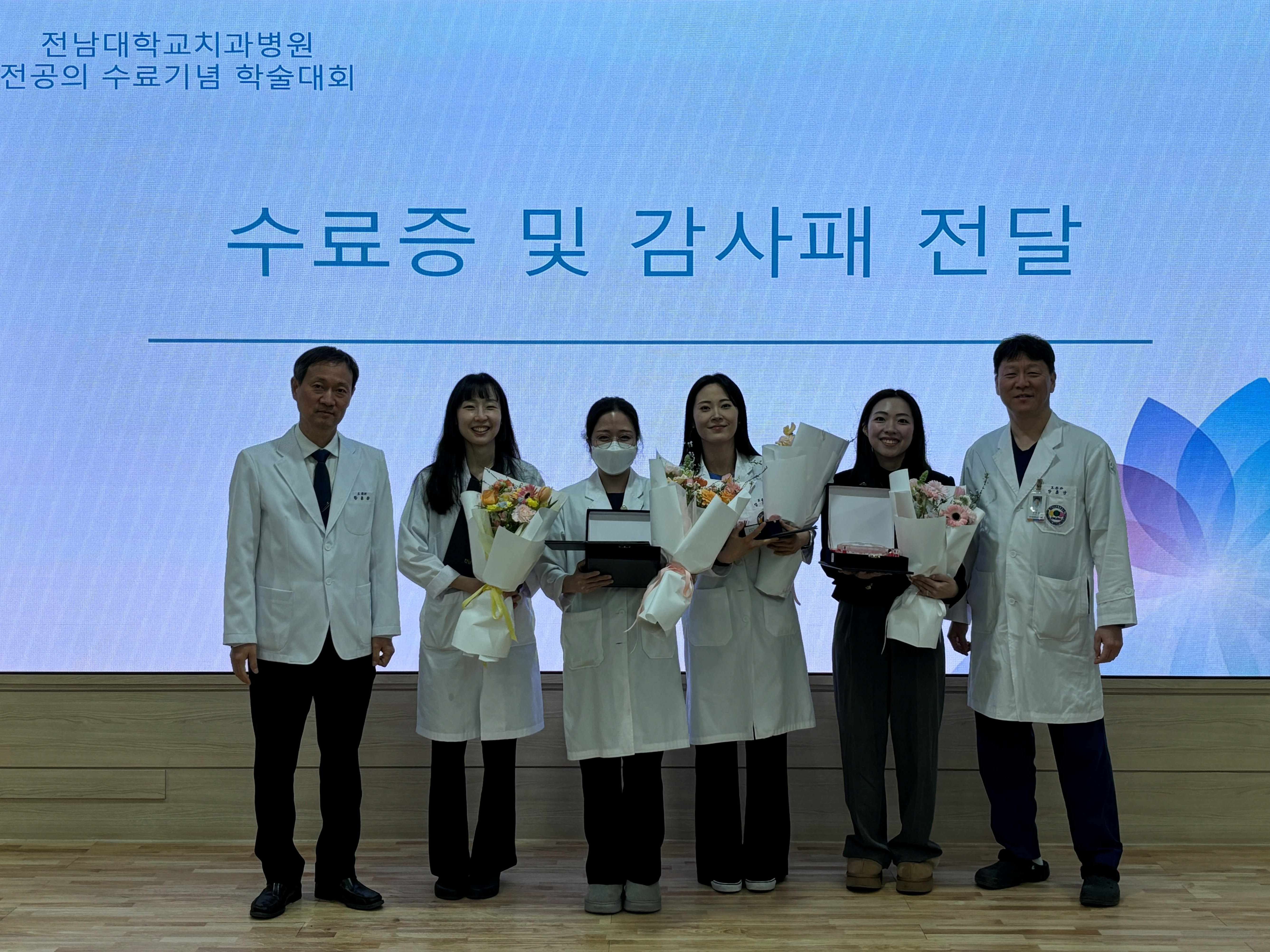 [치과보존학교실] 전남대 치과보존학교실 전공의 4명, 치과보존과 전문의 자격 취득 대표이미지