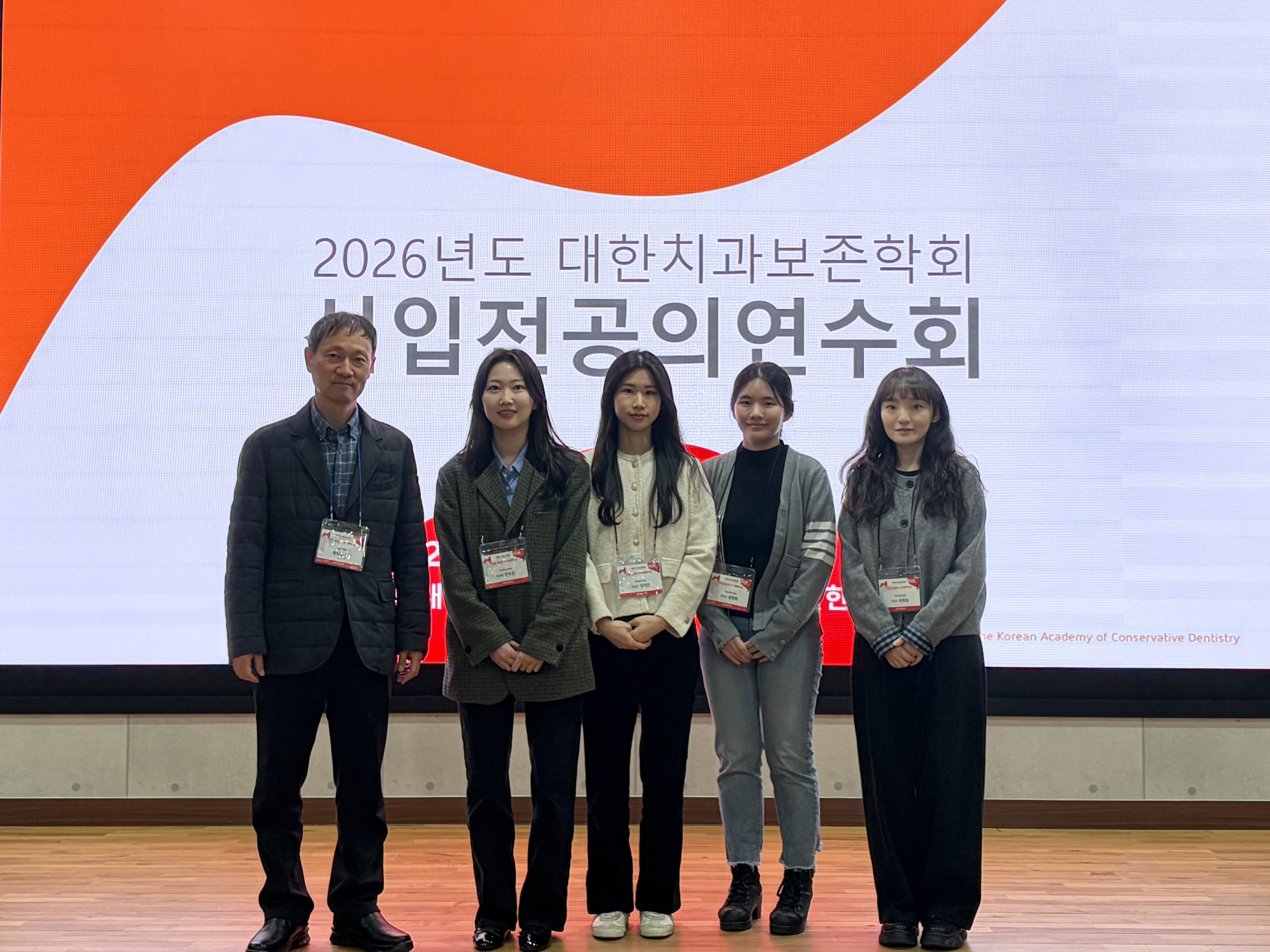 [치과보존학교실] 치과보존학교실 신입 전공의, 대한치과보존학회 신입 전공의 연수회 참가 대표이미지