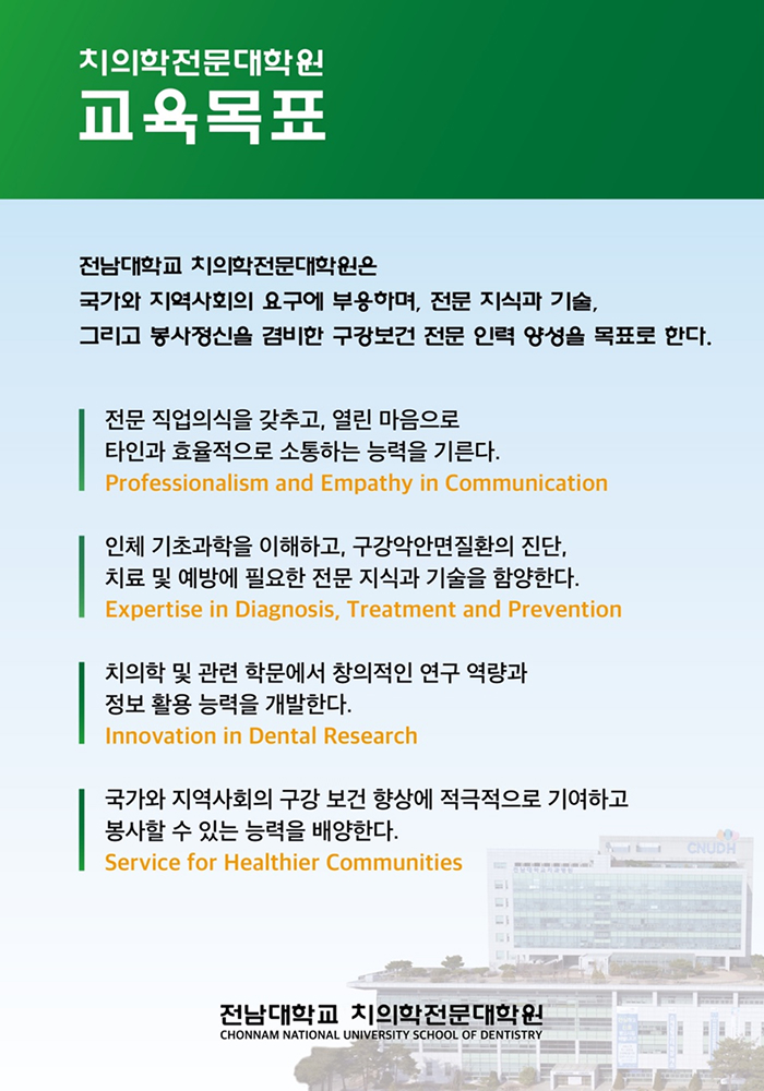 교육목표